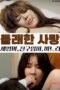 Secret-Affairs-Stepmother-Friends-Mom-Daughter-in-law-2025